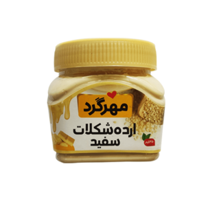 ارده شکلات سفید مهرگرد