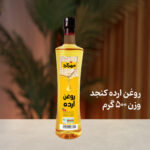 روغن ارده کنجد 500 گرمی