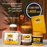پکیج هدیه ارده شکلات فندقی مغزدار + دفترچه یادداشت+ارسال رایگان