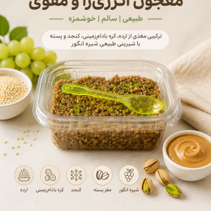 معجون انرژی 50 گرمی