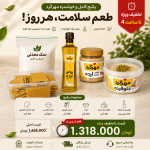 پکیج اقتصادی سلامت
